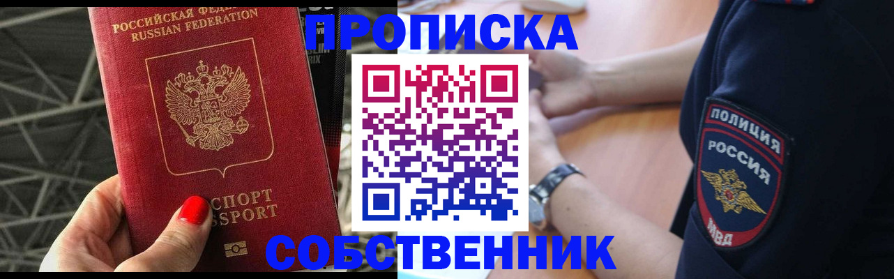 временная регистрация недорого в Чаплыгине