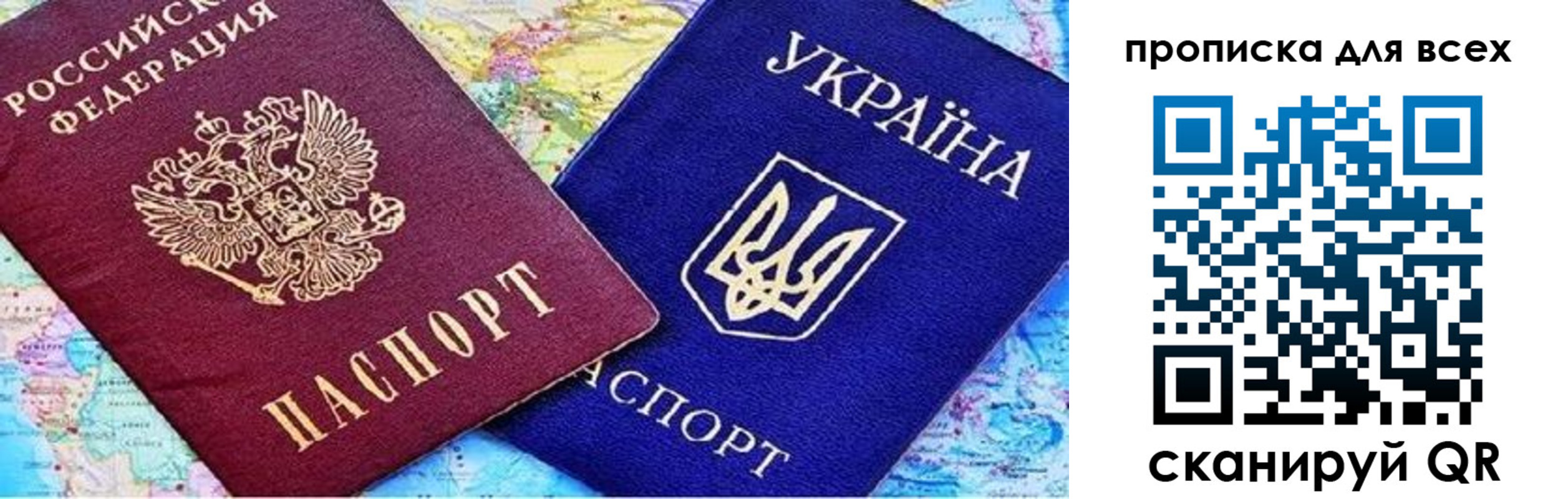 прописка в Чаплыгине