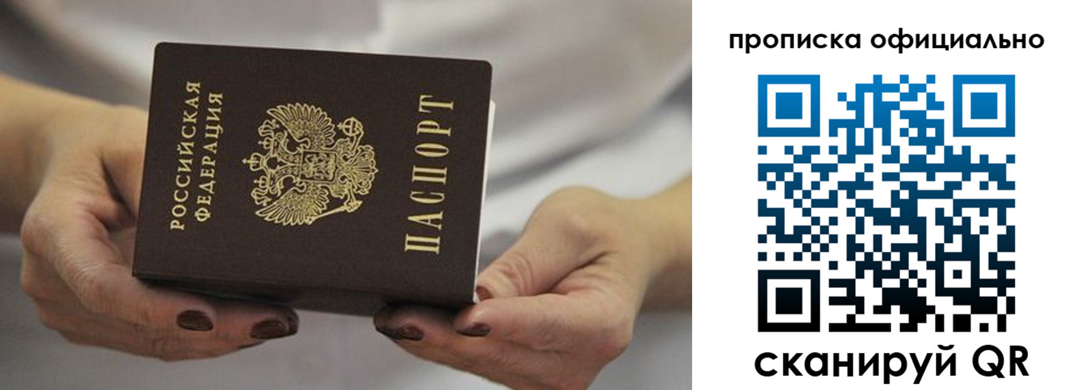 прописка ребенка в Чаплыгине