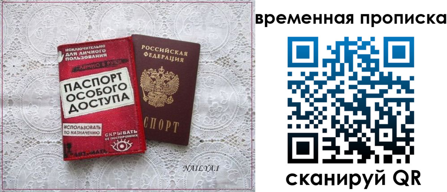 временная регистрация собственник в Чаплыгине