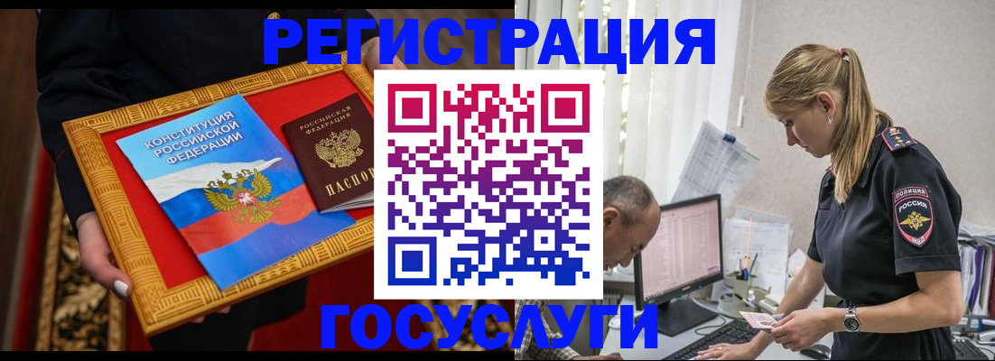 прописка иностранных граждан в Чаплыгине