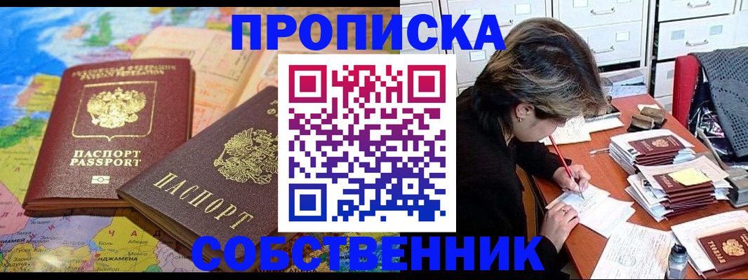 временная регистрация в квартире в Чаплыгине