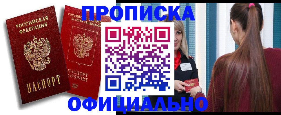 прописка для кредита в Чаплыгине