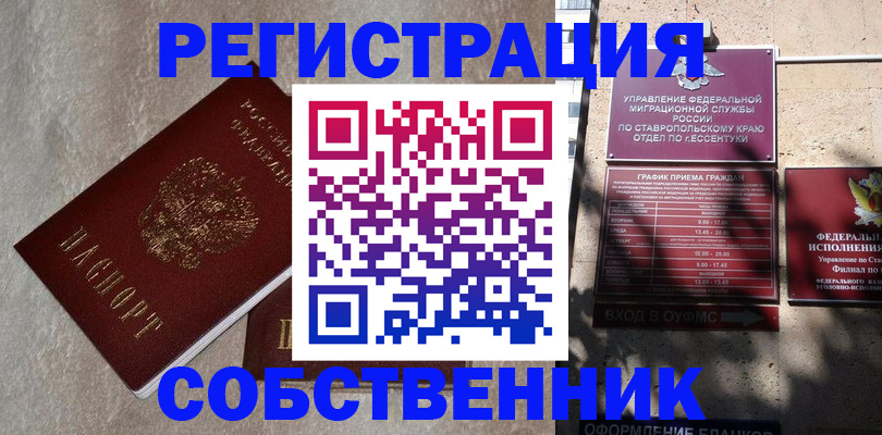 миграционный учет в Чаплыгине