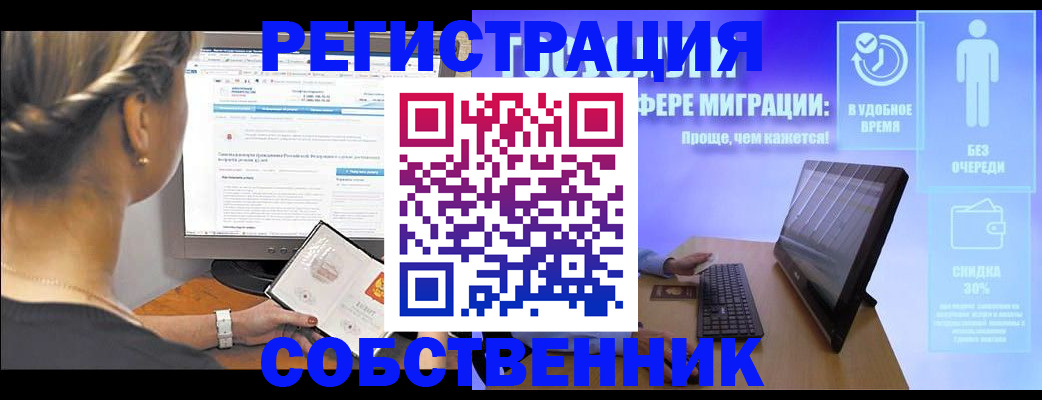 временная регистрация в Чаплыгине