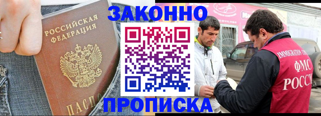 прописка регистрация в Чаплыгине