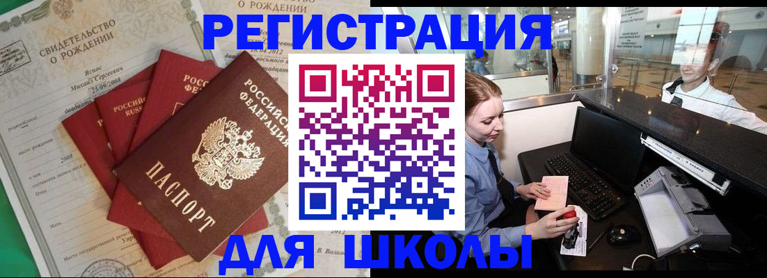 прописка 2025 в Чаплыгине