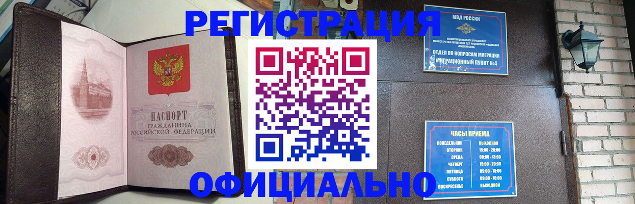 прописка паспорт в Чаплыгине