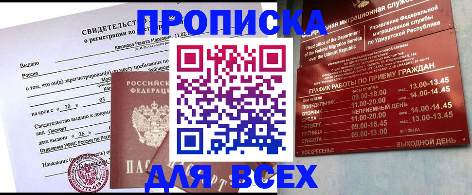 прописка иностранных граждан в Чаплыгине