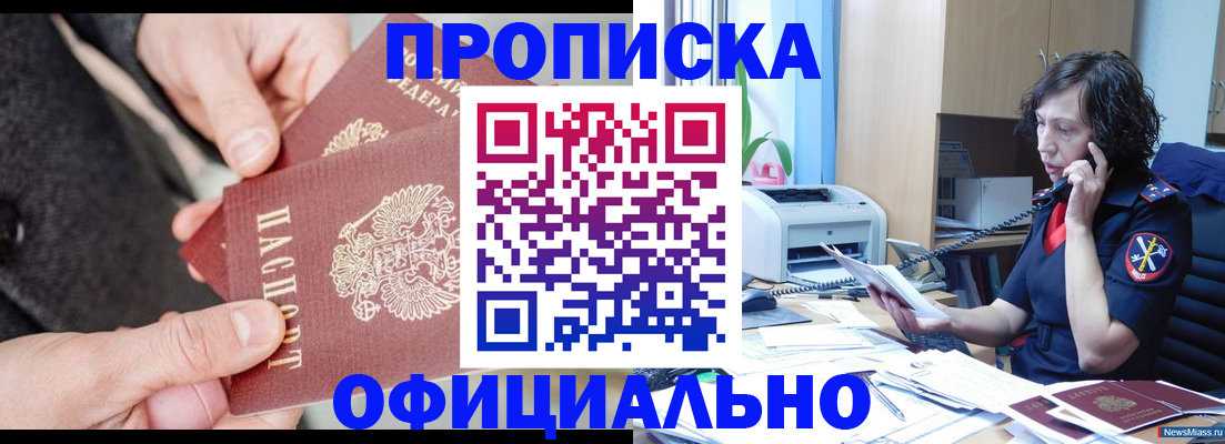 прописка иностранных граждан в Чаплыгине